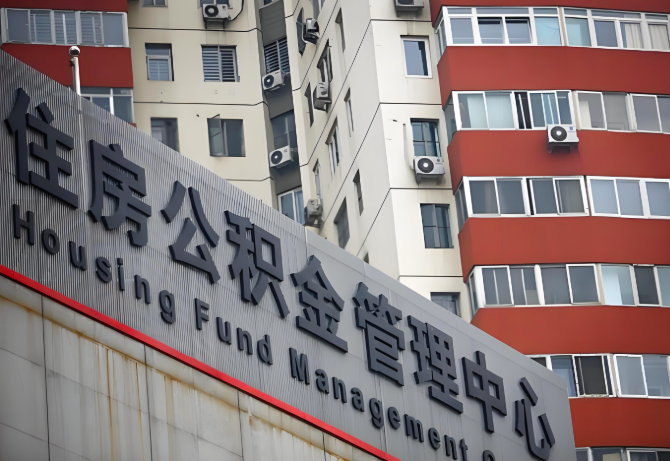 大连公积金代办为什么要选择我们机构。